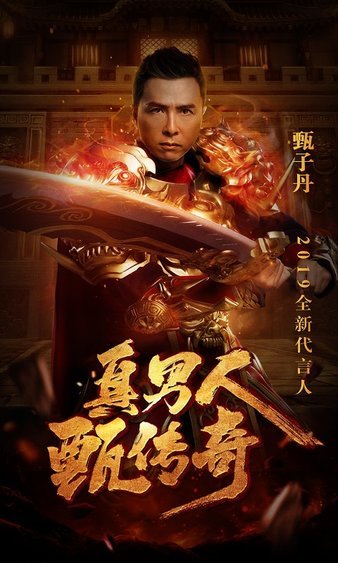 同创传奇梦想，携手伙伴共赴征程